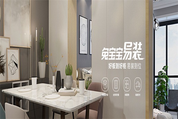 兔宝宝整体衣柜